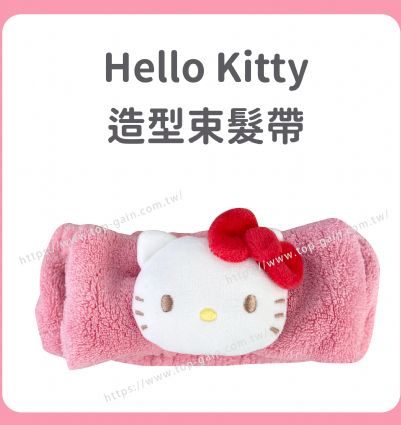 Hello Kitty 造型束髮帶